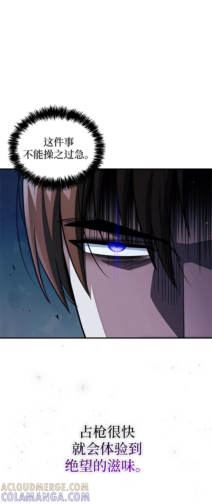 [第144话]小姐，今晚月色很美-天华书库大公子-KHY/128,MIDNIGHT STUDIO（第13张）