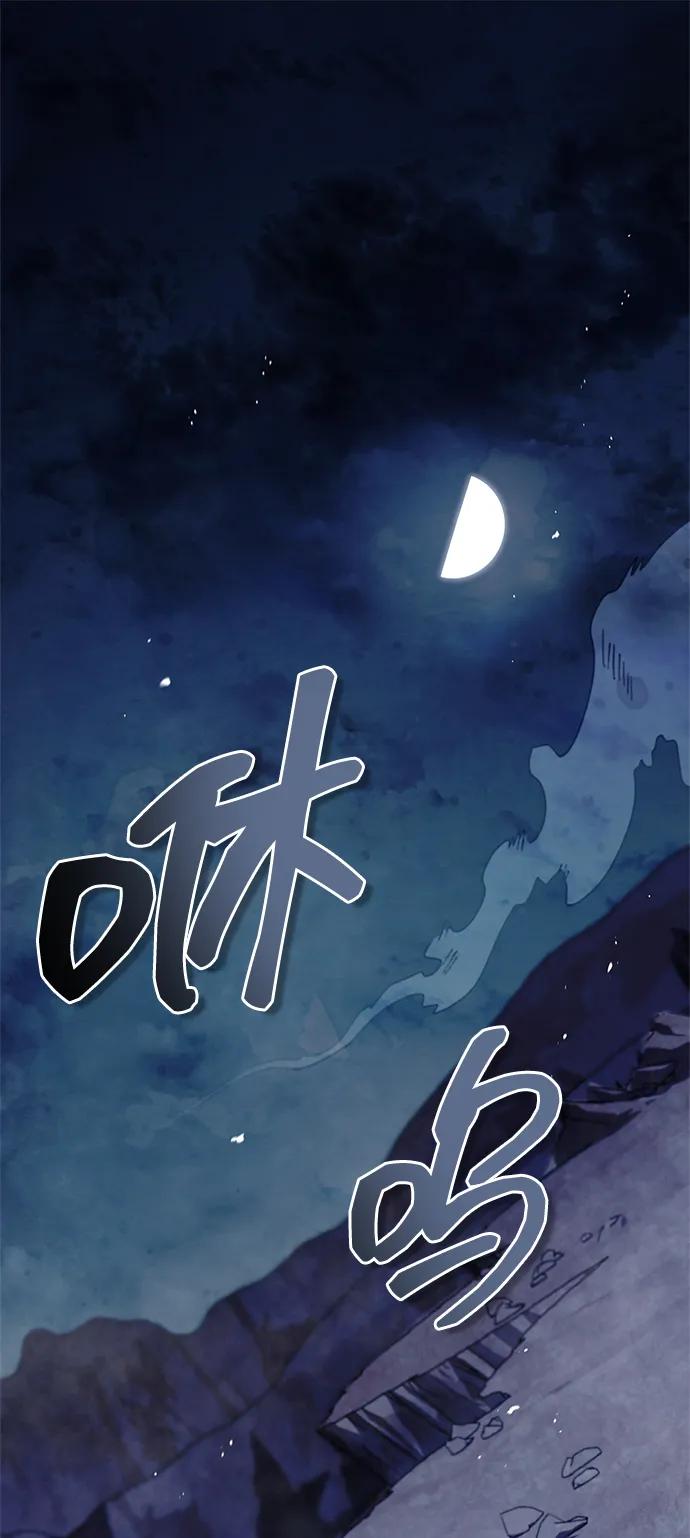 [第144话]小姐，今晚月色很美-天华书库大公子-KHY/128,MIDNIGHT STUDIO（第2张）