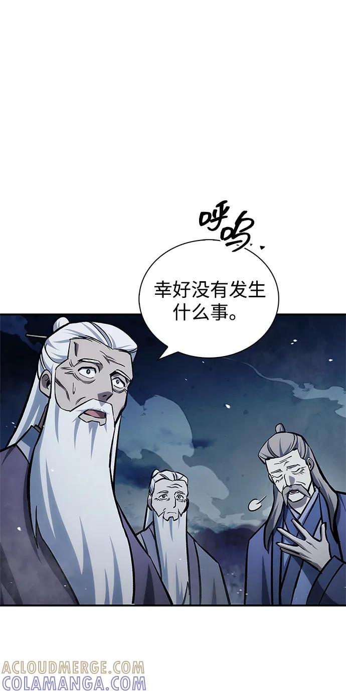 [第144话]小姐，今晚月色很美-天华书库大公子-KHY/128,MIDNIGHT STUDIO（第17张）