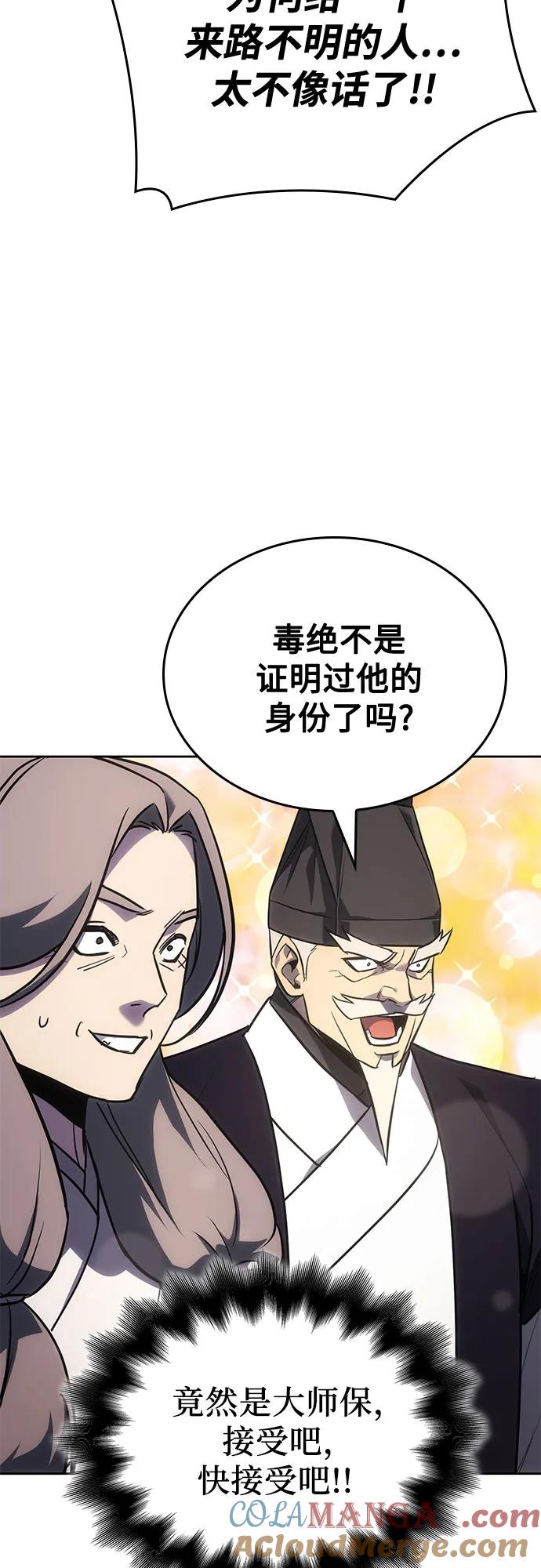[第148话]武林盟（4）-重生不良少教主-eunho/zaemu,Jeon madu（第13张）