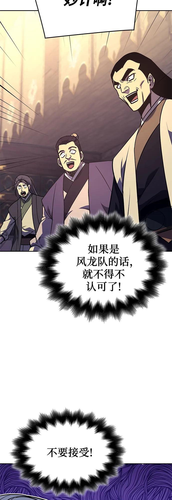 [第148话]武林盟（4）-重生不良少教主-eunho/zaemu,Jeon madu（第19张）