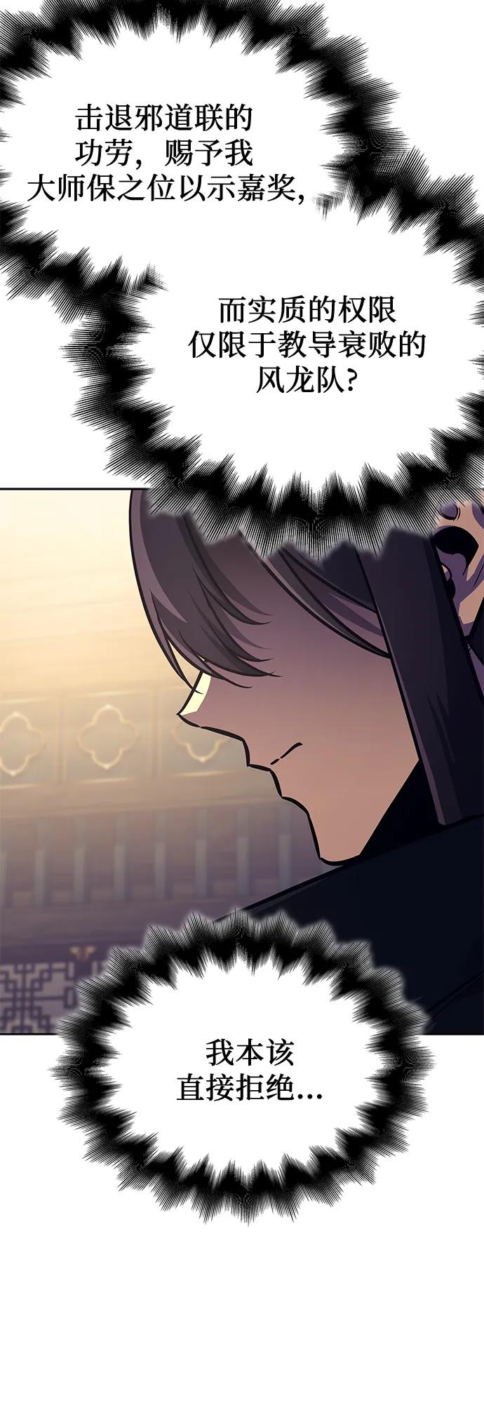 [第148话]武林盟（4）-重生不良少教主-eunho/zaemu,Jeon madu（第22张）