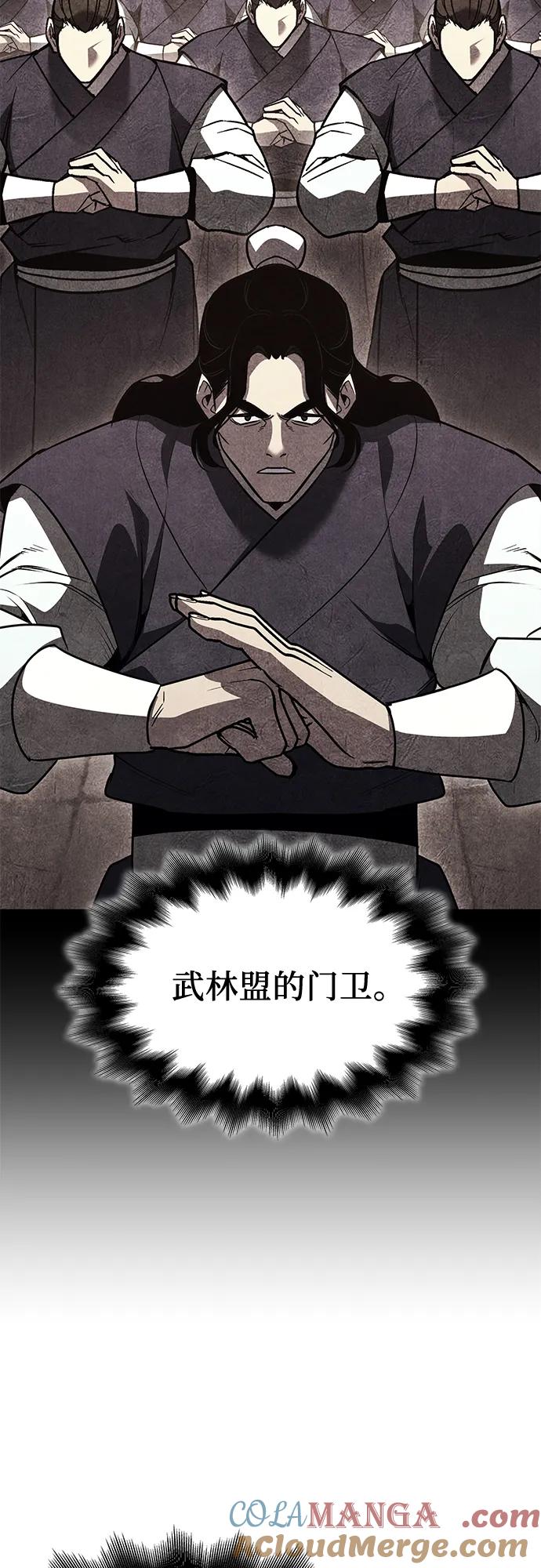 [第148话]武林盟（4）-重生不良少教主-eunho/zaemu,Jeon madu（第21张）