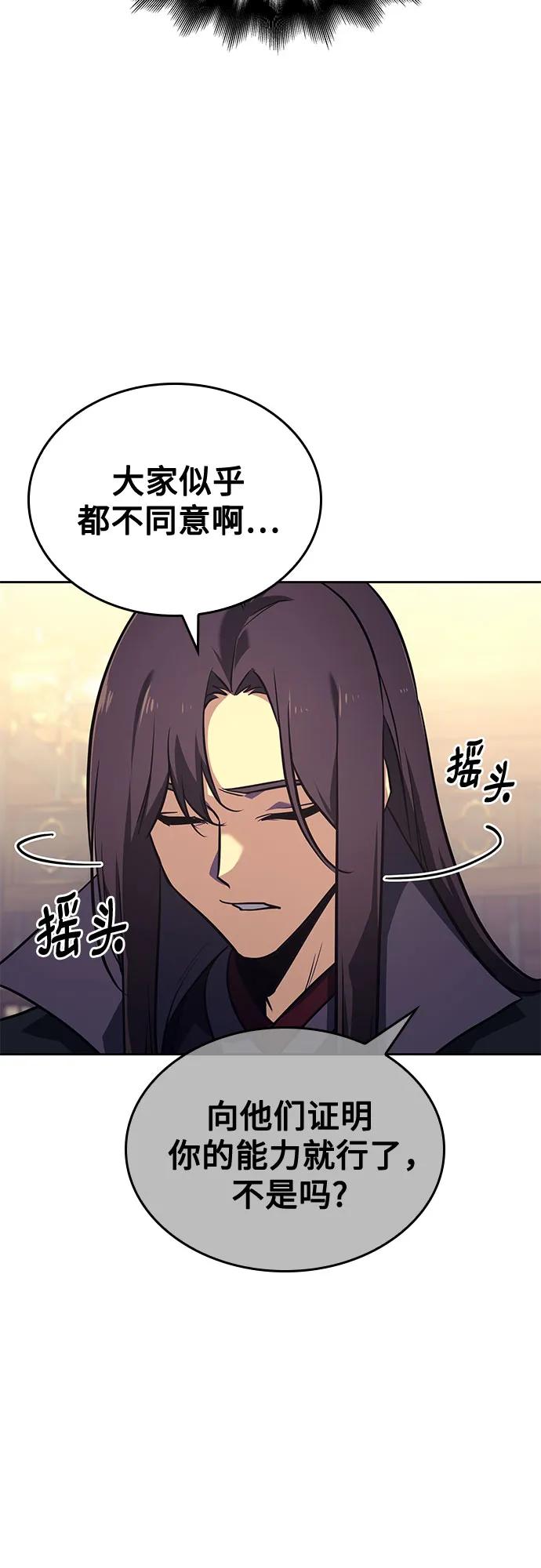 [第148话]武林盟（4）-重生不良少教主-eunho/zaemu,Jeon madu（第14张）