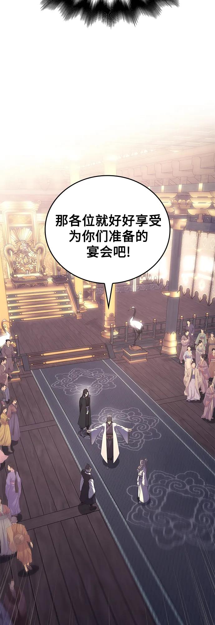 [第148话]武林盟（4）-重生不良少教主-eunho/zaemu,Jeon madu（第30张）