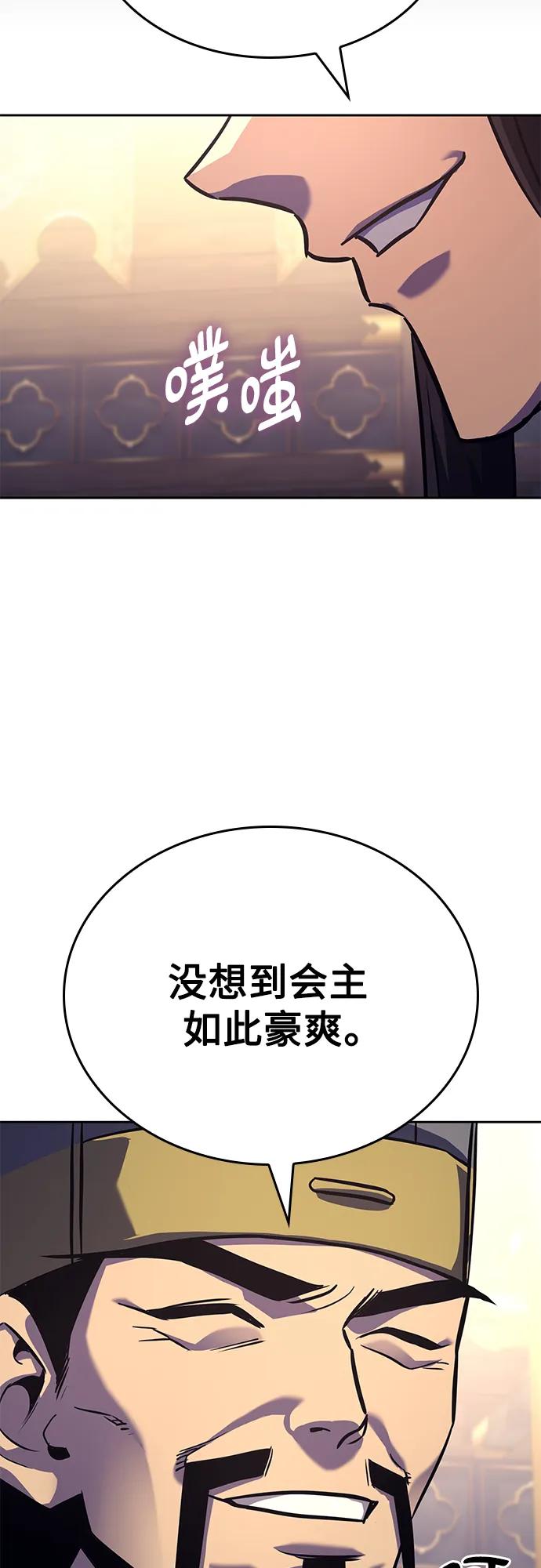 [第148话]武林盟（4）-重生不良少教主-eunho/zaemu,Jeon madu（第27张）