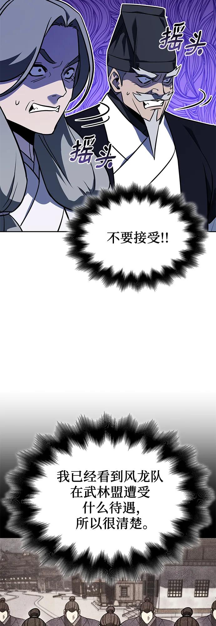 [第148话]武林盟（4）-重生不良少教主-eunho/zaemu,Jeon madu（第20张）