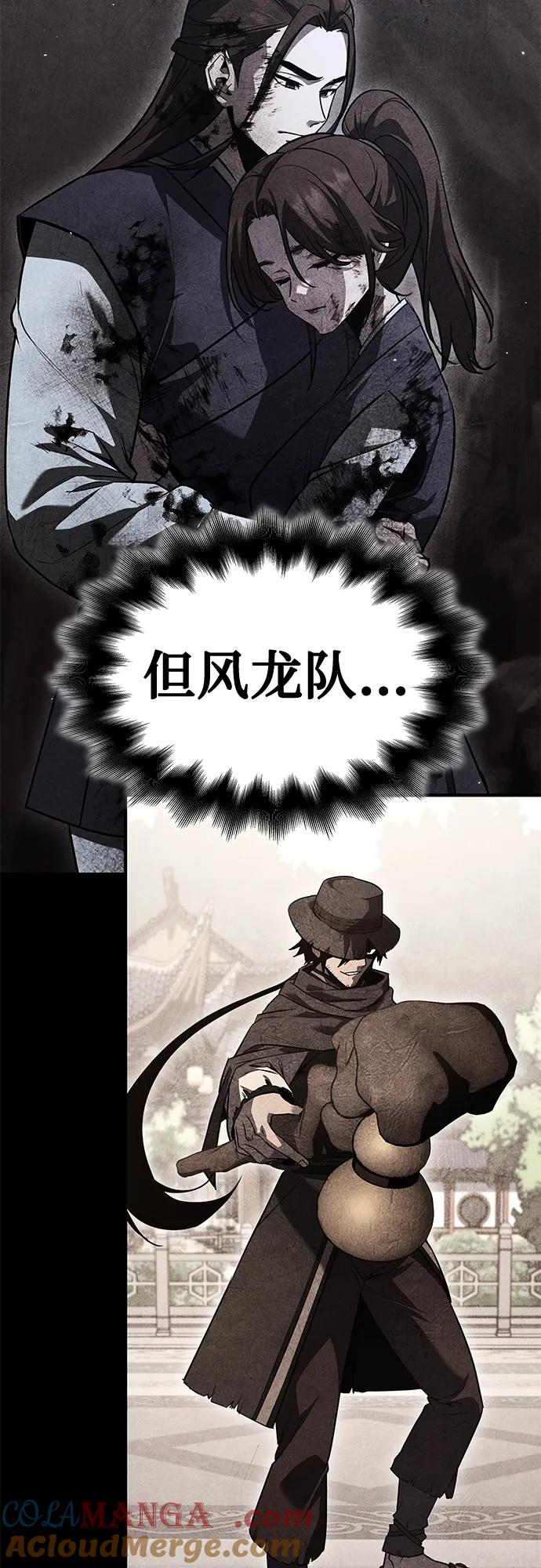 [第148话]武林盟（4）-重生不良少教主-eunho/zaemu,Jeon madu（第25张）
