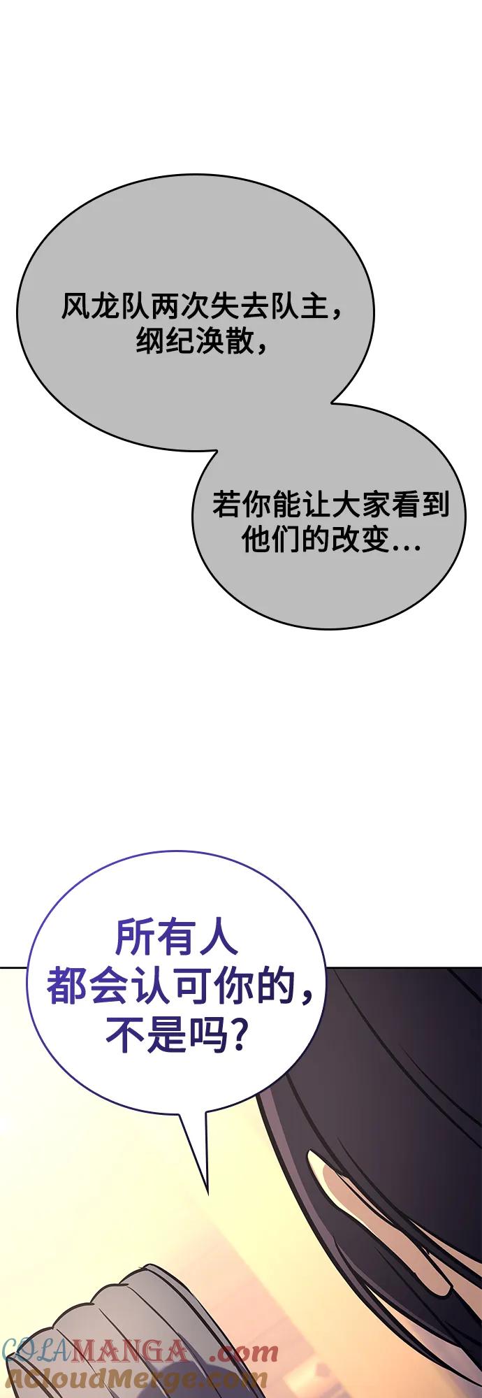 [第148话]武林盟（4）-重生不良少教主-eunho/zaemu,Jeon madu（第17张）