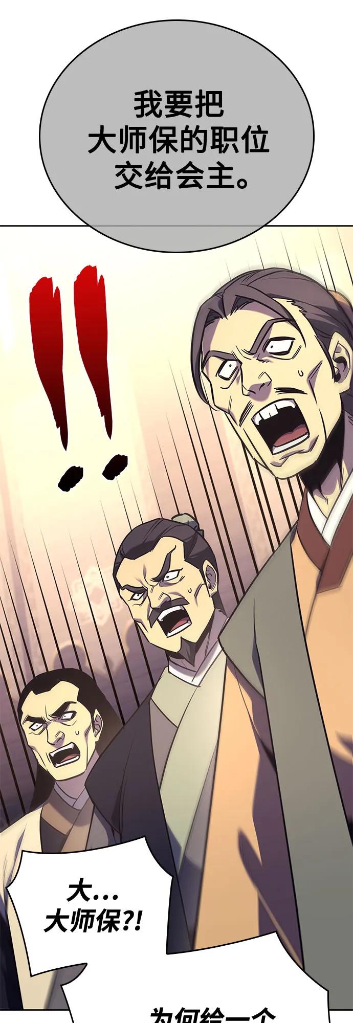 [第148话]武林盟（4）-重生不良少教主-eunho/zaemu,Jeon madu（第12张）