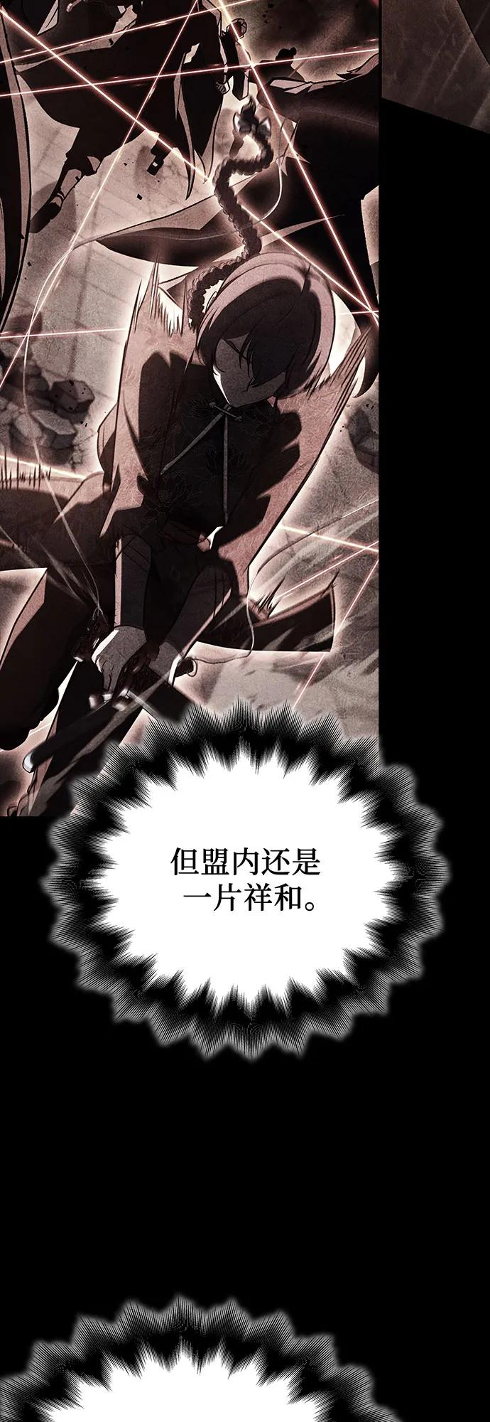 [第150话]正和魔，以及后起之秀（1）-重生不良少教主-eunho/zaemu,Jeon madu（第18张）
