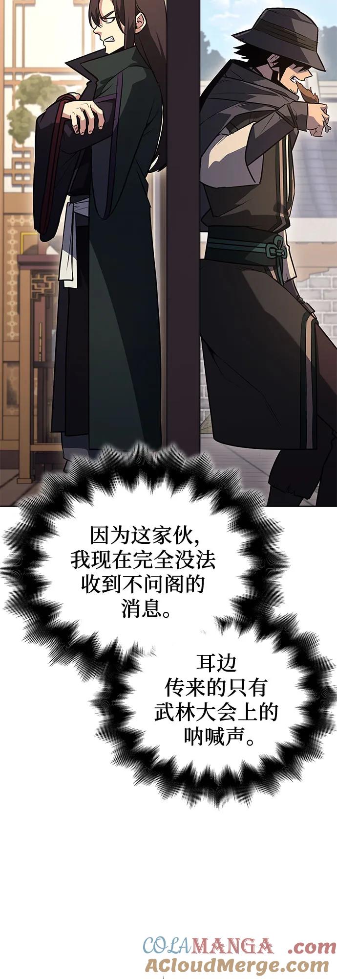 [第150话]正和魔，以及后起之秀（1）-重生不良少教主-eunho/zaemu,Jeon madu（第13张）