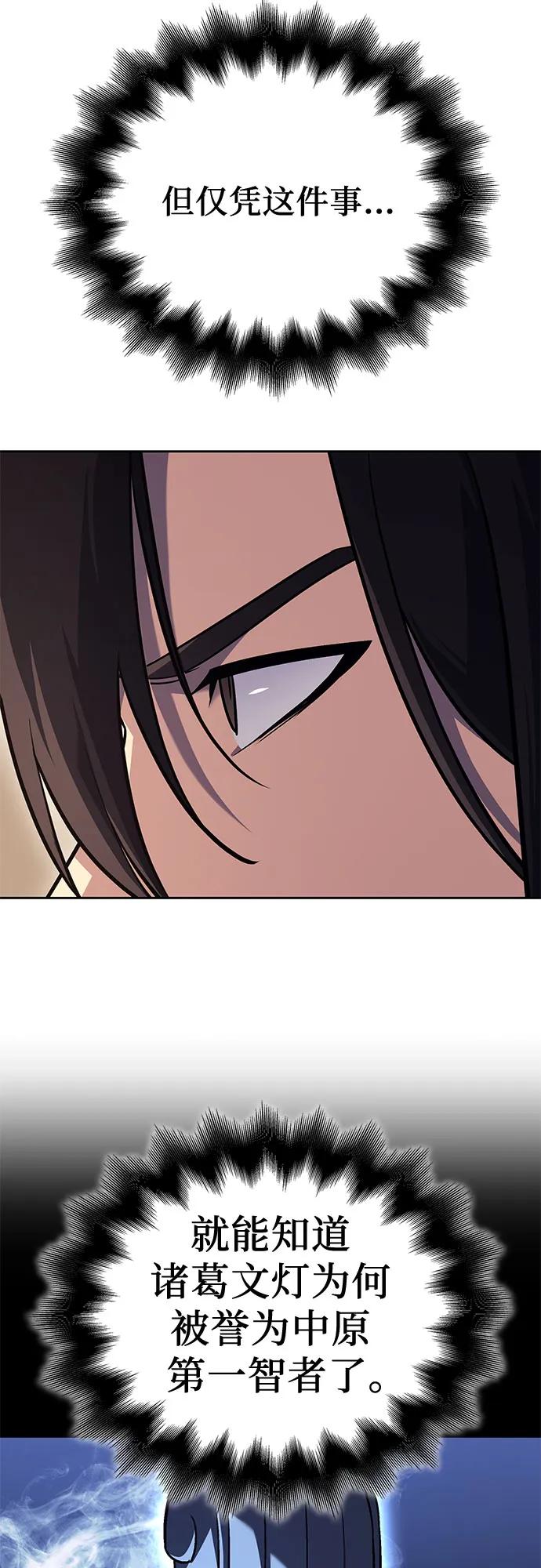 [第150话]正和魔，以及后起之秀（1）-重生不良少教主-eunho/zaemu,Jeon madu（第14张）