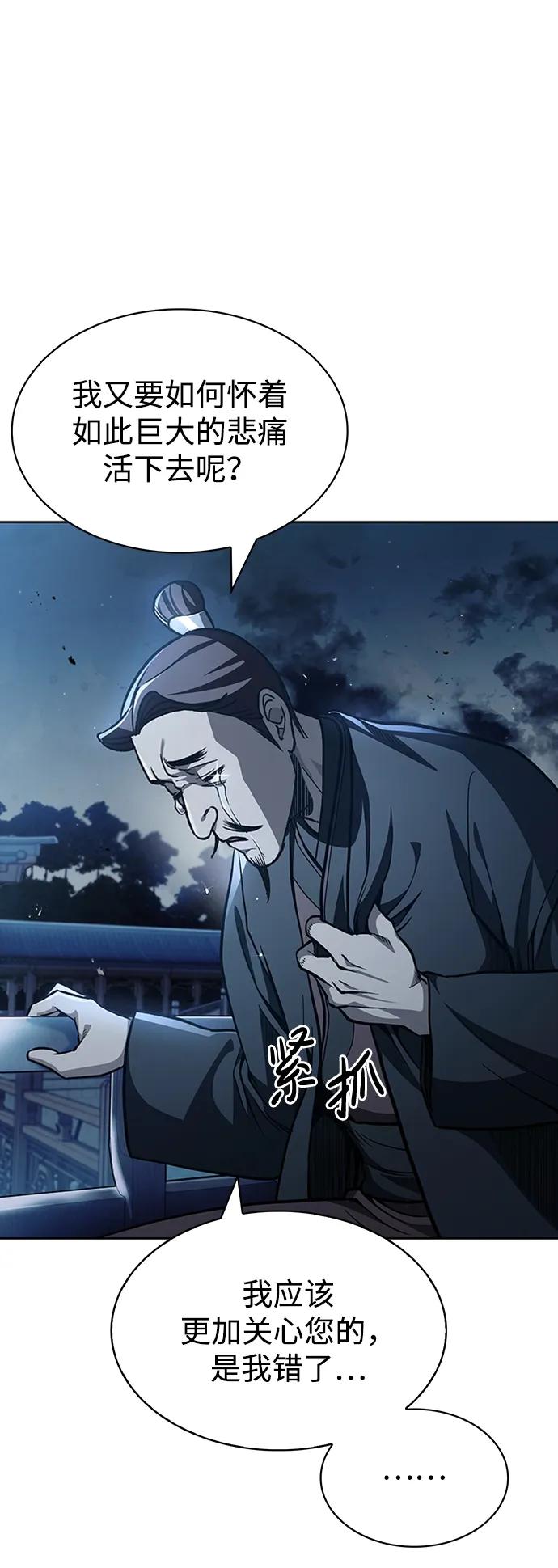 [第15话]不是说他死了吗？-天华书库大公子-KHY/128,MIDNIGHT STUDIO（第9张）