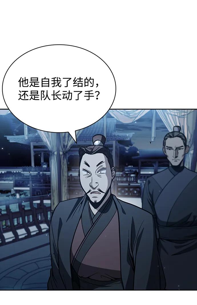[第15话]不是说他死了吗？-天华书库大公子-KHY/128,MIDNIGHT STUDIO（第6张）
