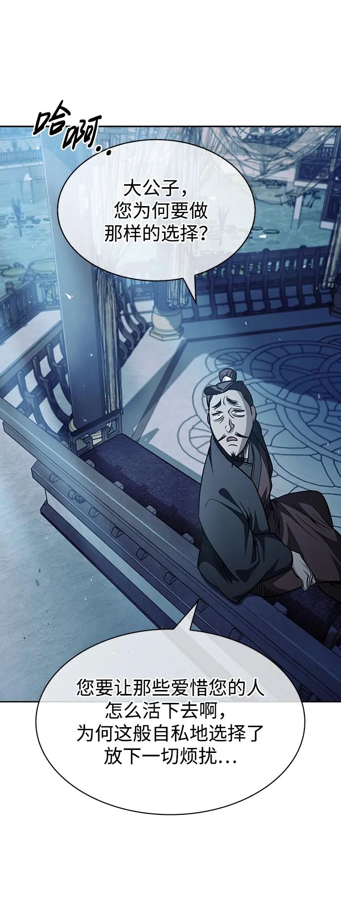 [第15话]不是说他死了吗？-天华书库大公子-KHY/128,MIDNIGHT STUDIO（第8张）