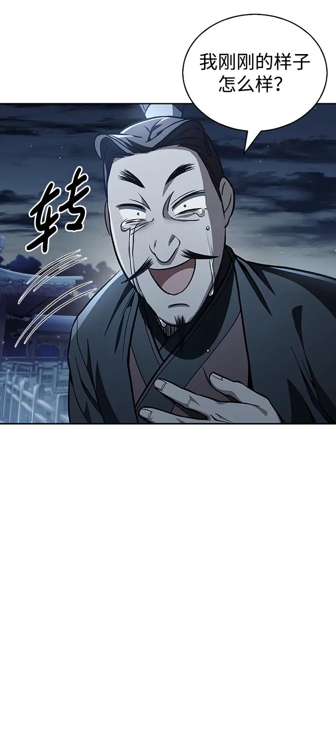 [第15话]不是说他死了吗？-天华书库大公子-KHY/128,MIDNIGHT STUDIO（第11张）