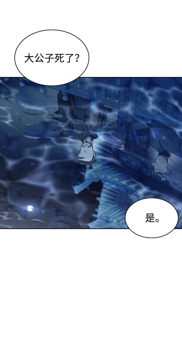[第15话]不是说他死了吗？-天华书库大公子-KHY/128,MIDNIGHT STUDIO（第5张）