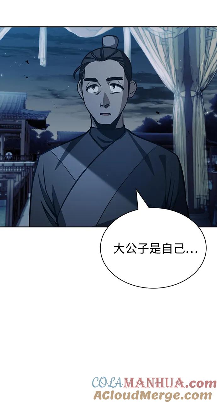 [第15话]不是说他死了吗？-天华书库大公子-KHY/128,MIDNIGHT STUDIO（第7张）