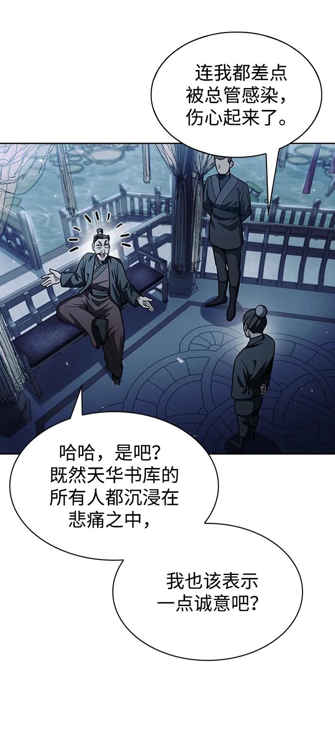 [第15话]不是说他死了吗？-天华书库大公子-KHY/128,MIDNIGHT STUDIO（第12张）