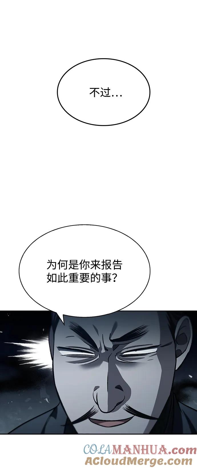 [第15话]不是说他死了吗？-天华书库大公子-KHY/128,MIDNIGHT STUDIO（第13张）