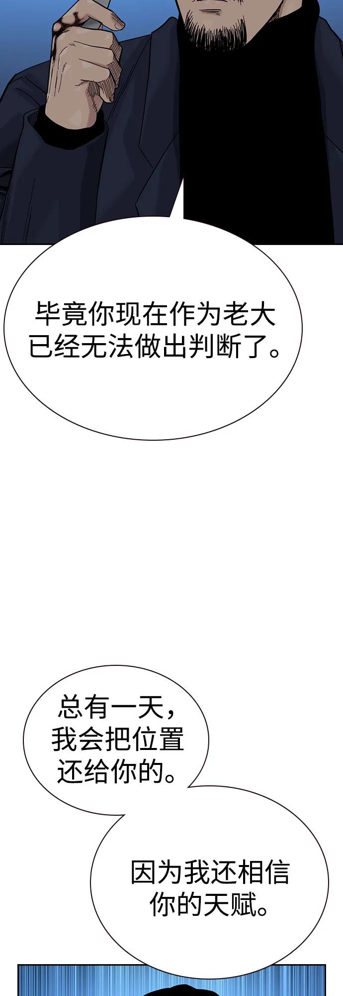 [第3季]第3话-街头生存手册-Parae,林辰国（第18张）