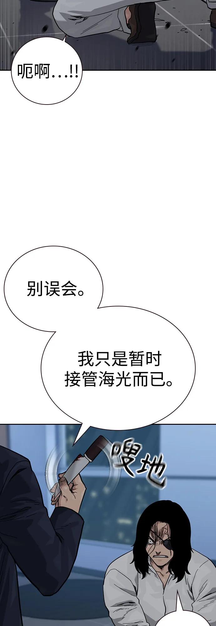 [第3季]第3话-街头生存手册-Parae,林辰国（第16张）