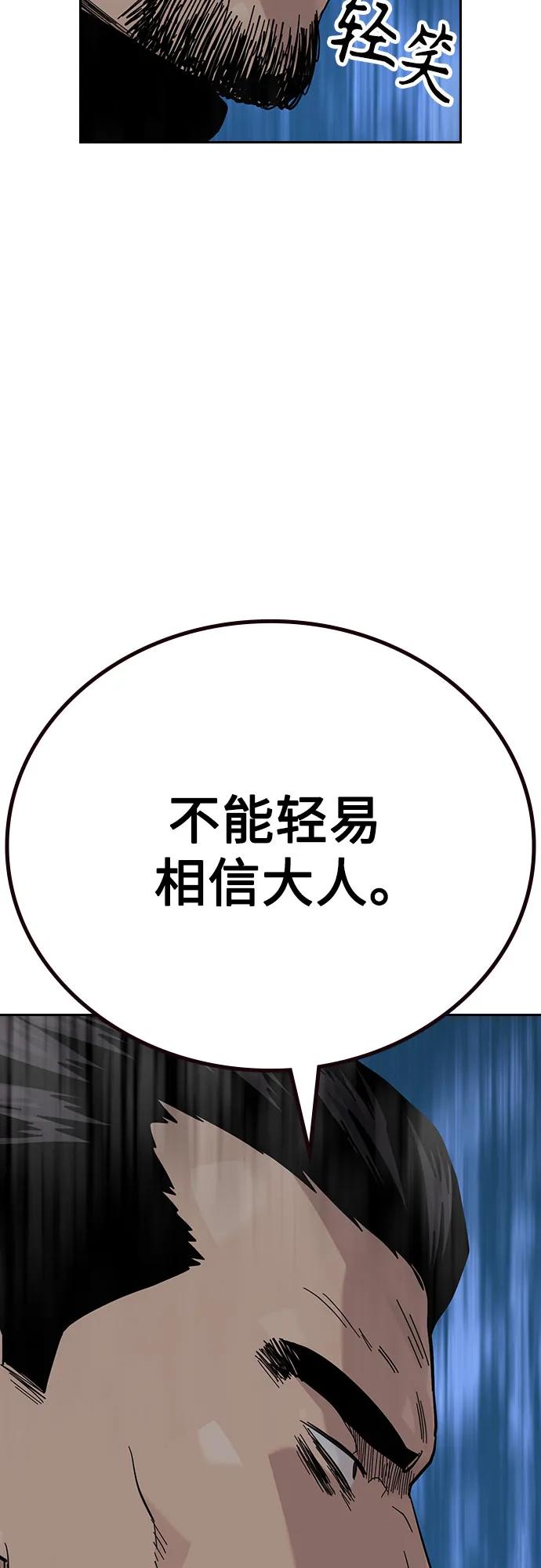 [第3季]第3话-街头生存手册-Parae,林辰国（第6张）