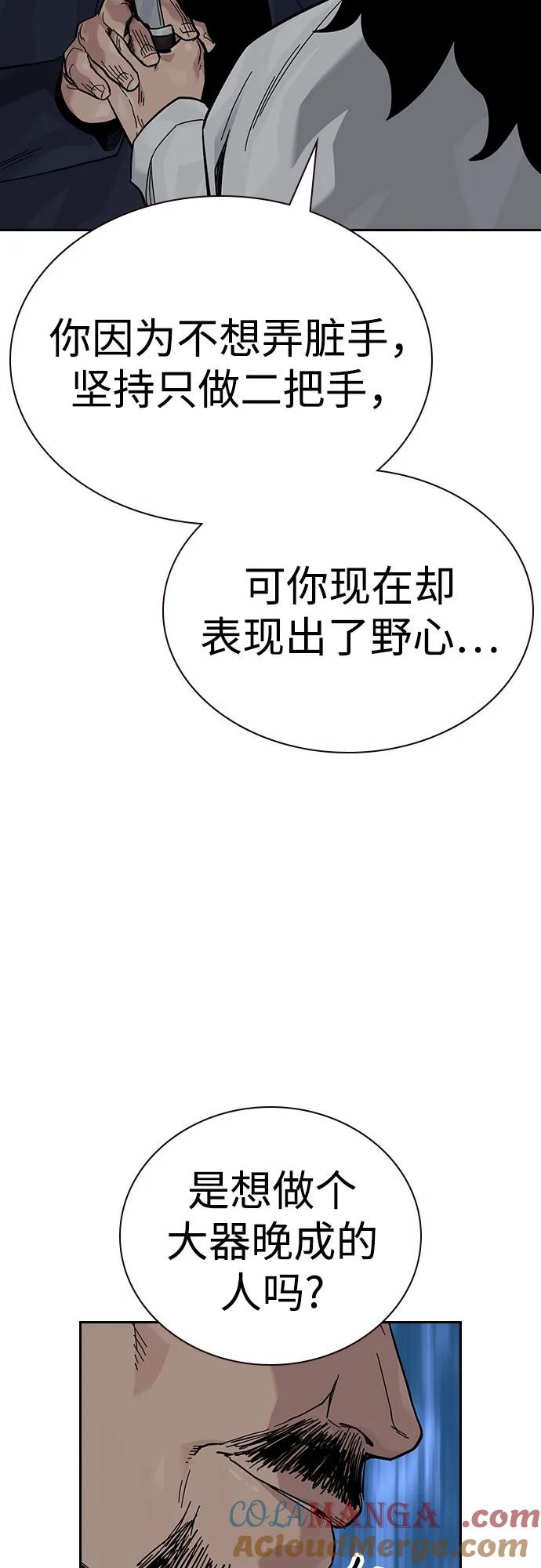 [第3季]第3话-街头生存手册-Parae,林辰国（第5张）