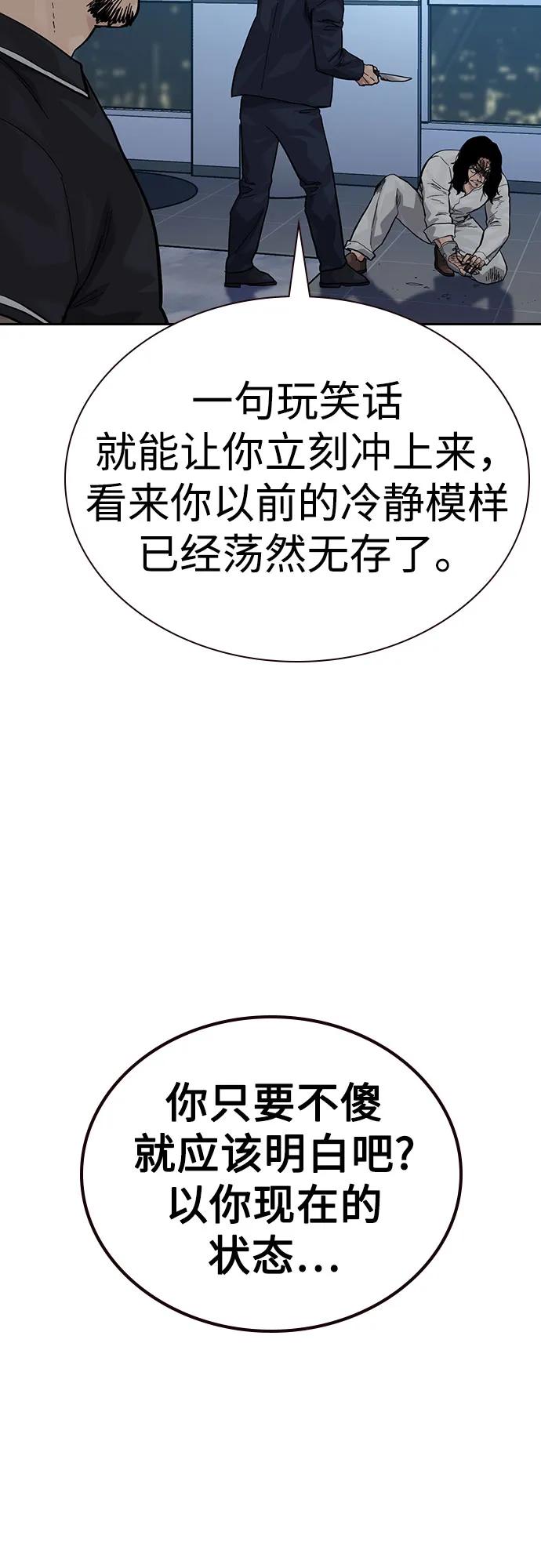 [第3季]第3话-街头生存手册-Parae,林辰国（第14张）