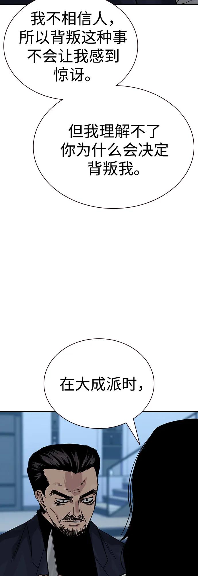 [第3季]第3话-街头生存手册-Parae,林辰国（第4张）