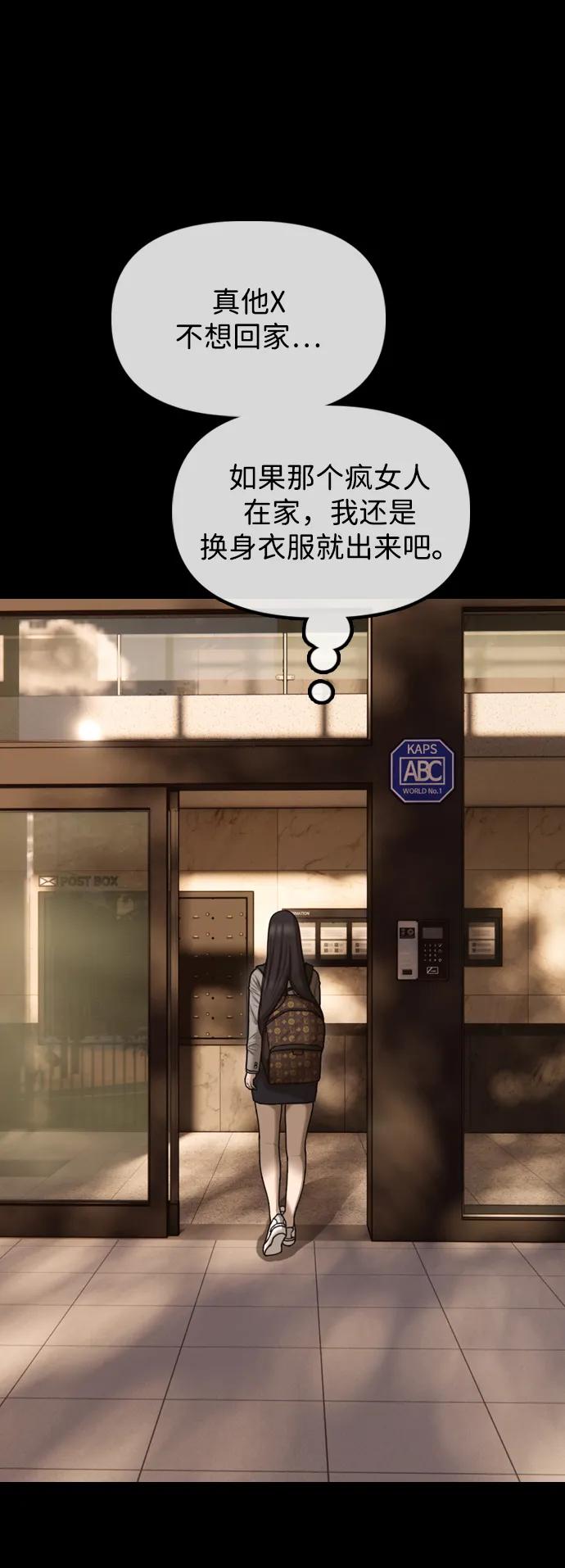 [第16话]韩艺娜的家事-末日来袭-田善旭（第22张）