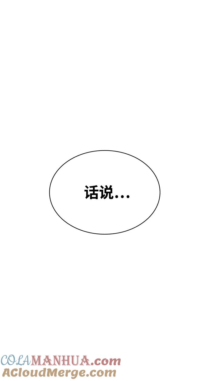 [第16话]全都是幻象-天华书库大公子-KHY/128,MIDNIGHT STUDIO（第13张）