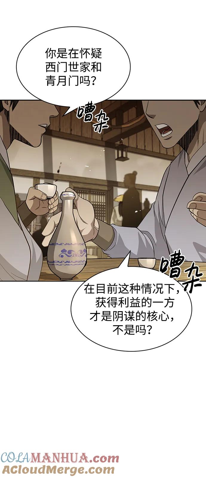 [第16话]全都是幻象-天华书库大公子-KHY/128,MIDNIGHT STUDIO（第4张）
