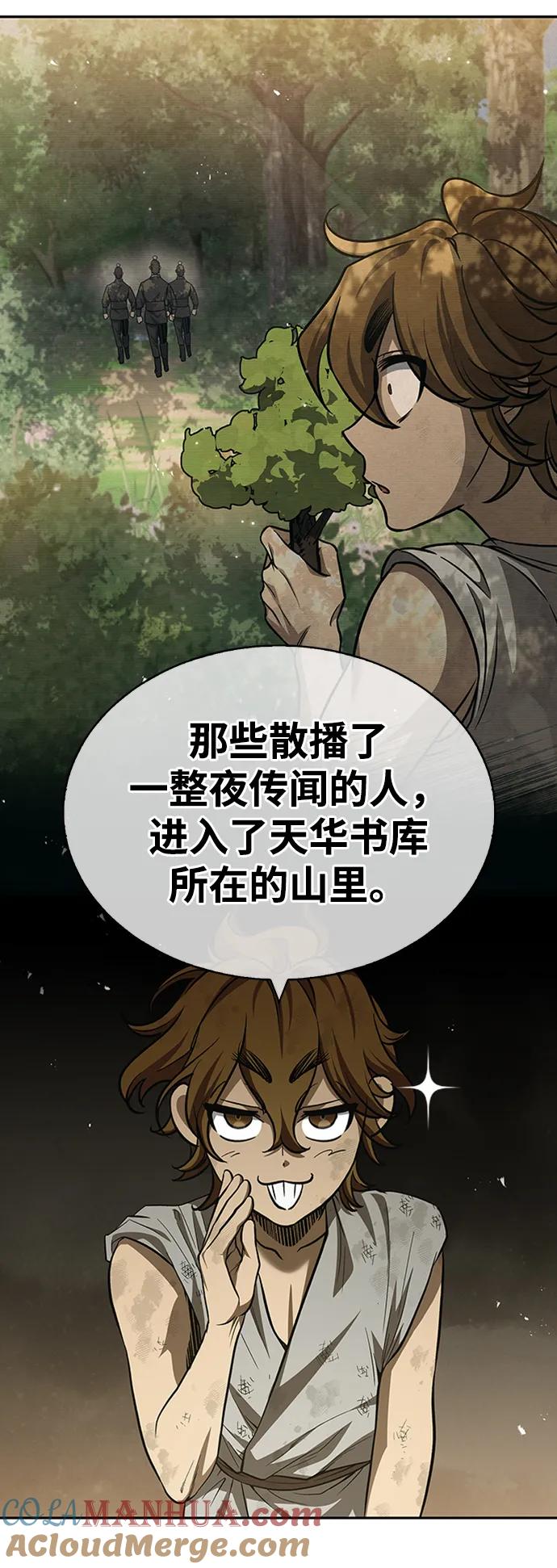 [第16话]全都是幻象-天华书库大公子-KHY/128,MIDNIGHT STUDIO（第10张）