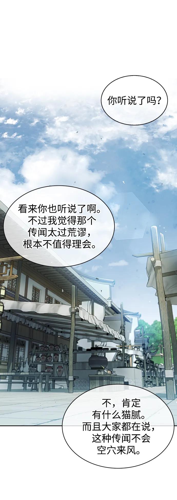 [第16话]全都是幻象-天华书库大公子-KHY/128,MIDNIGHT STUDIO（第2张）
