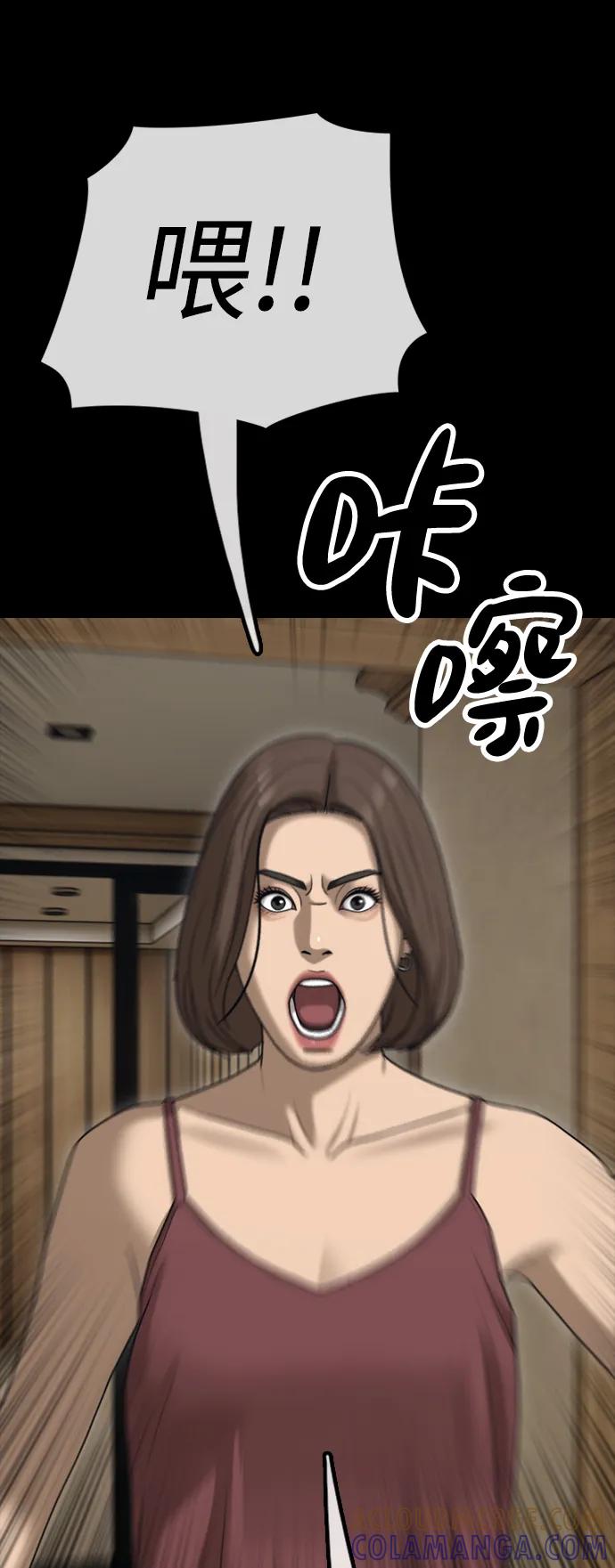 [第16话]韩艺娜的家事-末日来袭-田善旭（第29张）