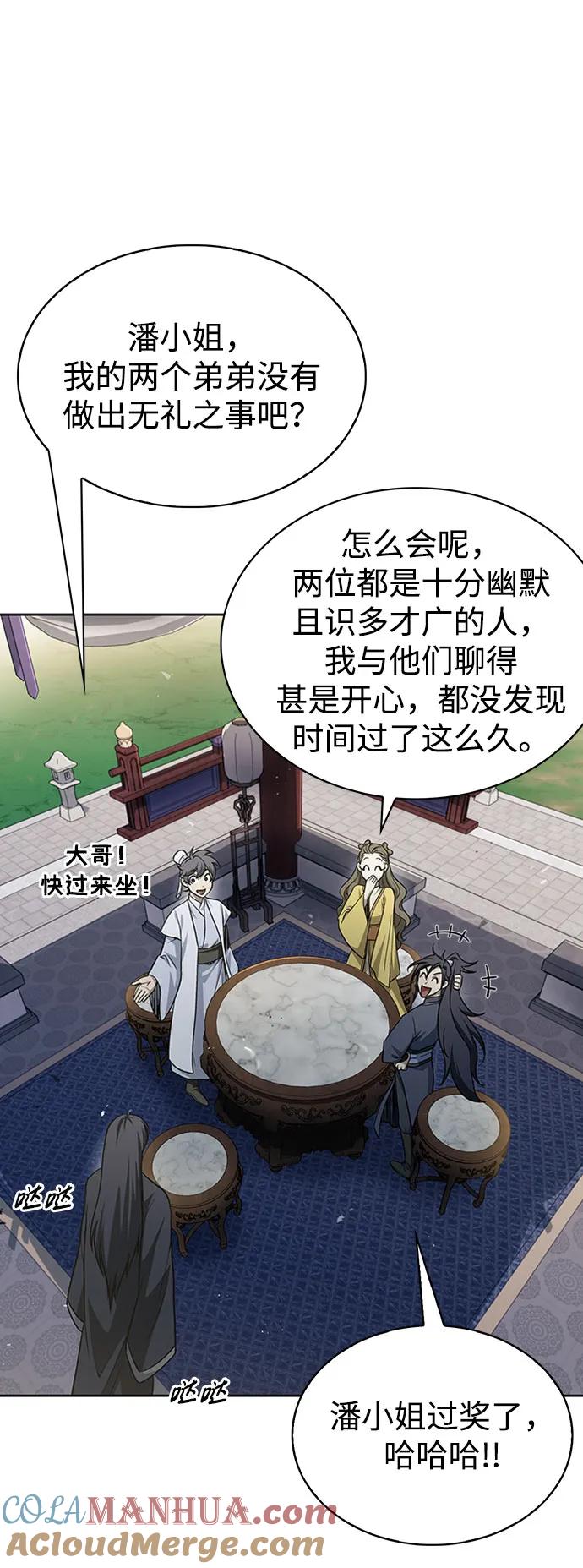 [第17话]想要问我何事呢-天华书库大公子-KHY/128,MIDNIGHT STUDIO（第10张）