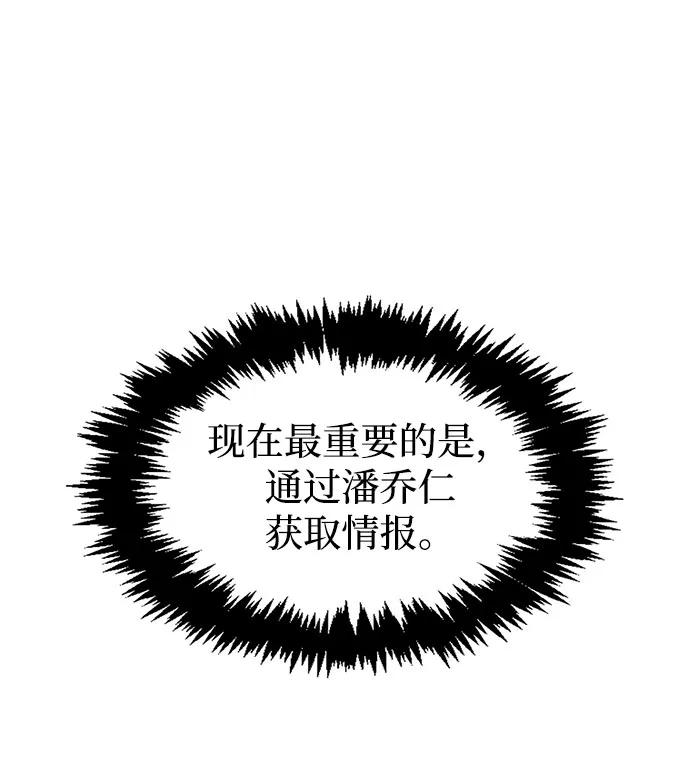 [第17话]想要问我何事呢-天华书库大公子-KHY/128,MIDNIGHT STUDIO（第8张）