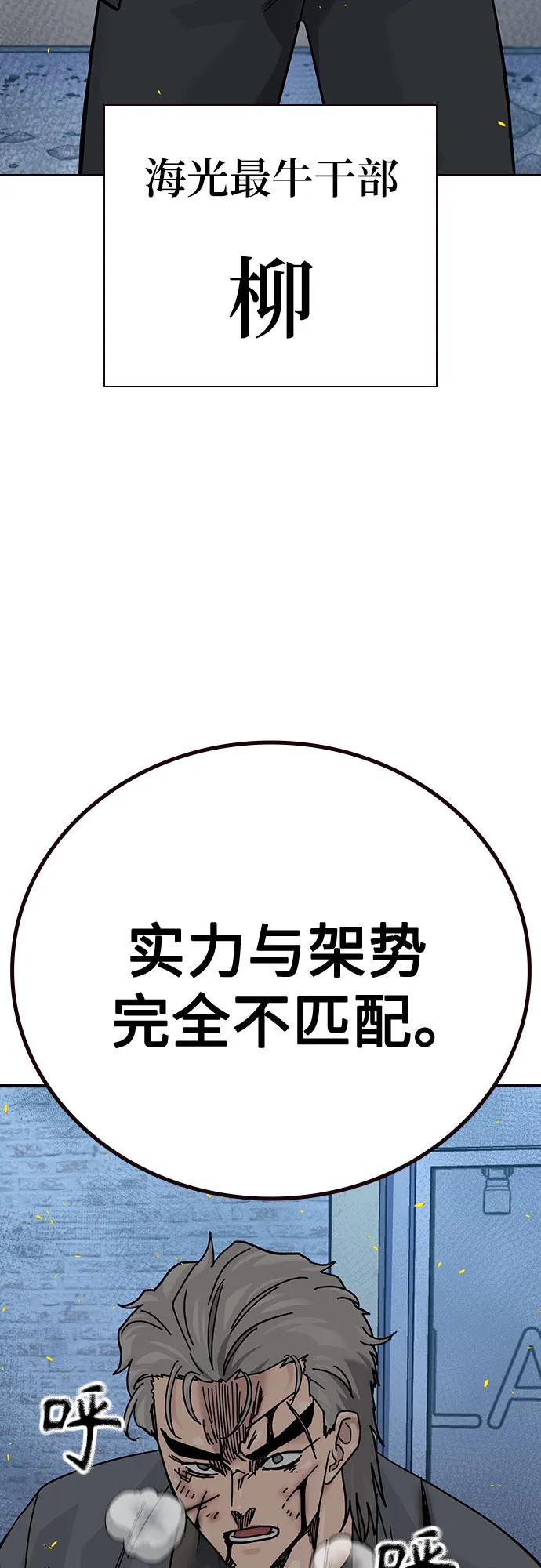 [第3季]第25话-街头生存手册-Parae,林辰国（第14张）