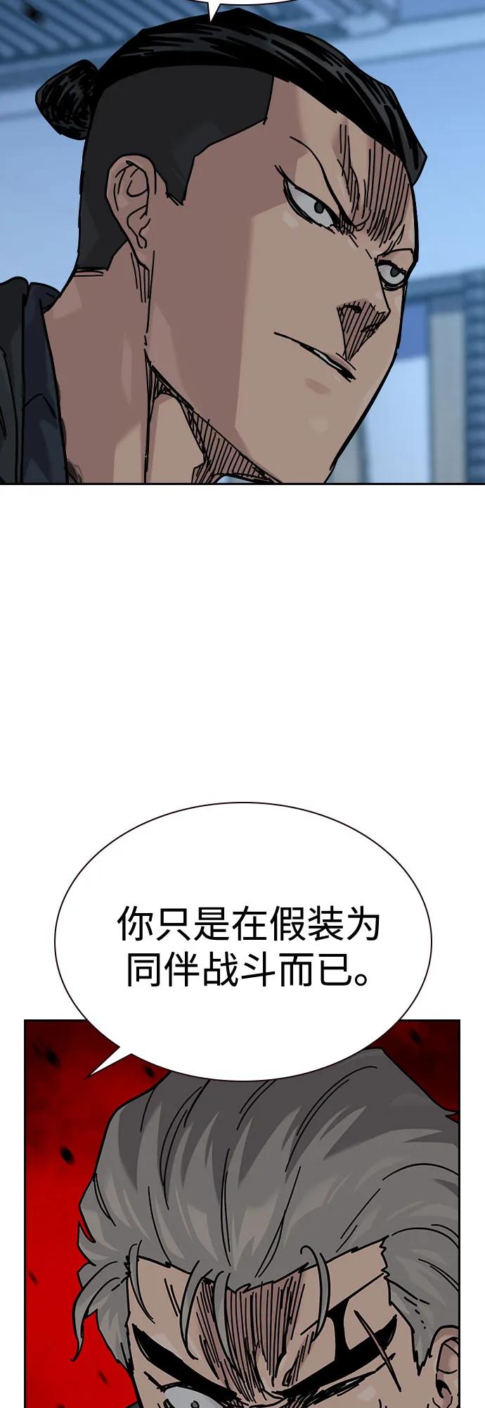 [第3季]第25话-街头生存手册-Parae,林辰国（第38张）
