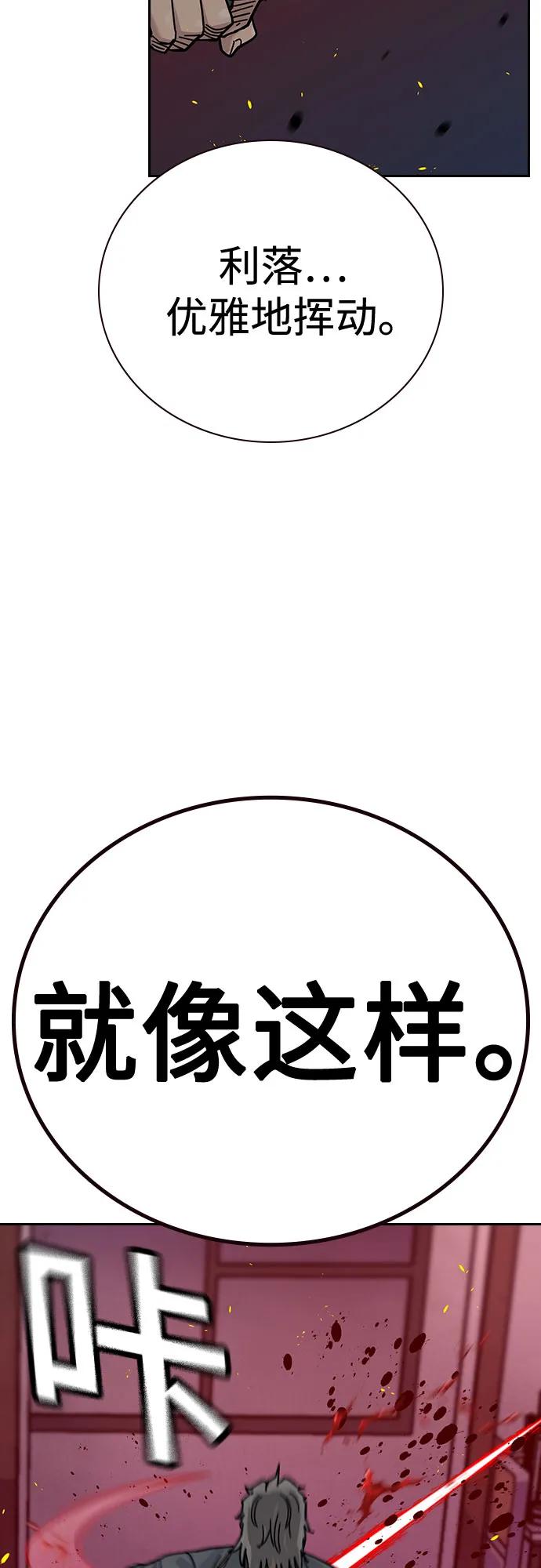 [第3季]第25话-街头生存手册-Parae,林辰国（第18张）