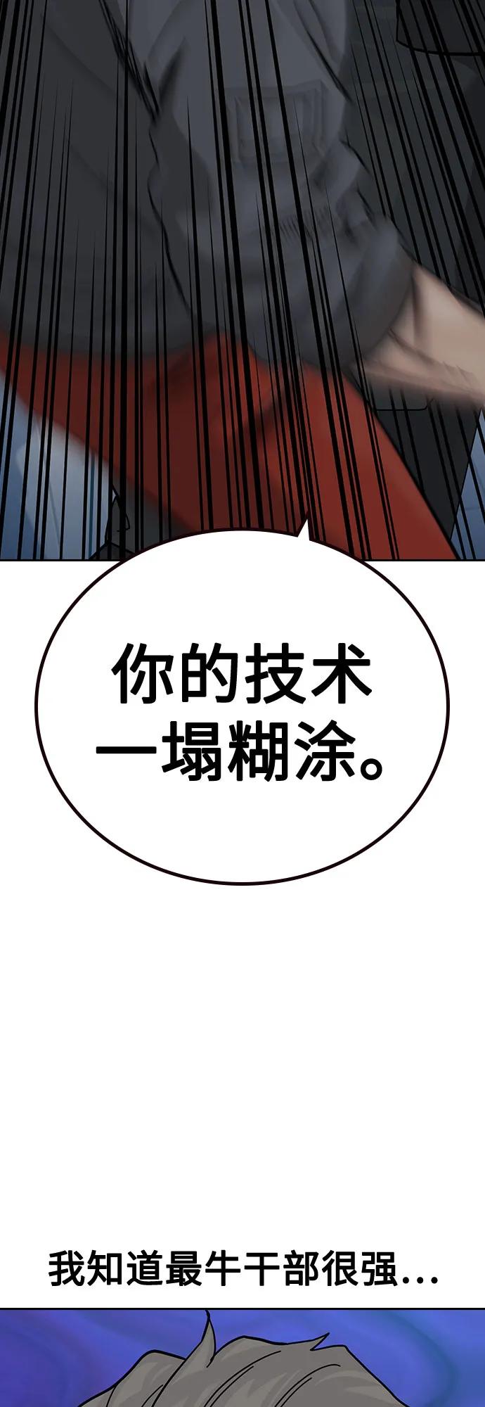 [第3季]第25话-街头生存手册-Parae,林辰国（第31张）