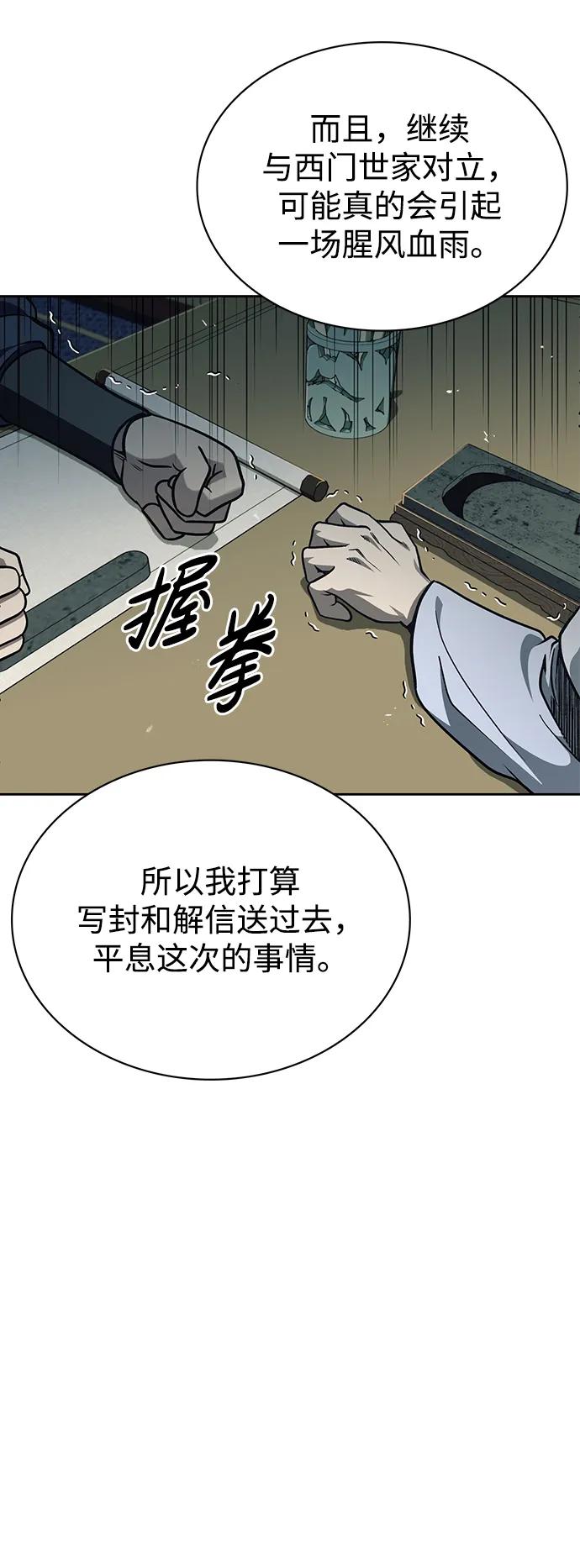 [第18话]西门世家的回信-天华书库大公子-KHY/128,MIDNIGHT STUDIO（第14张）