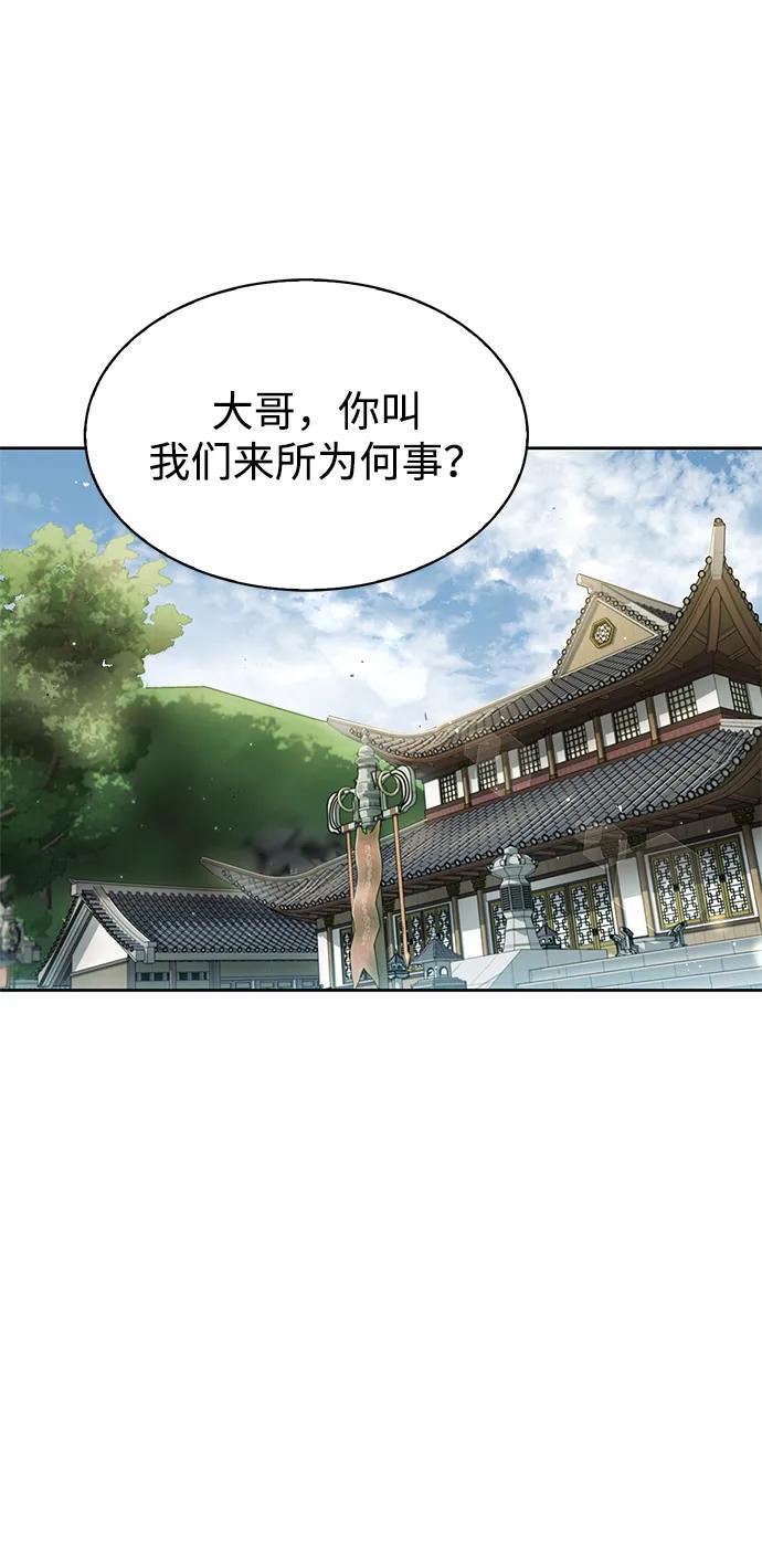 [第18话]西门世家的回信-天华书库大公子-KHY/128,MIDNIGHT STUDIO（第3张）