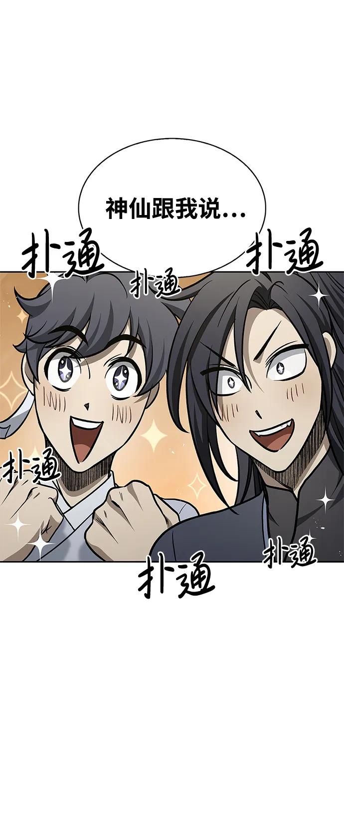 [第18话]西门世家的回信-天华书库大公子-KHY/128,MIDNIGHT STUDIO（第7张）