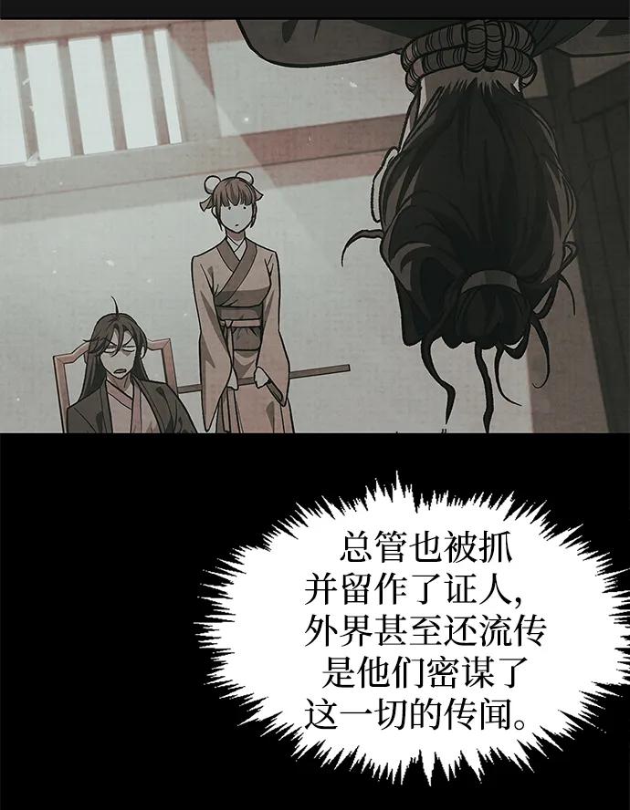 [第18话]西门世家的回信-天华书库大公子-KHY/128,MIDNIGHT STUDIO（第28张）