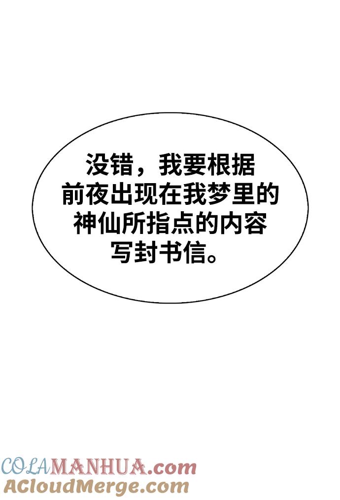 [第18话]西门世家的回信-天华书库大公子-KHY/128,MIDNIGHT STUDIO（第5张）