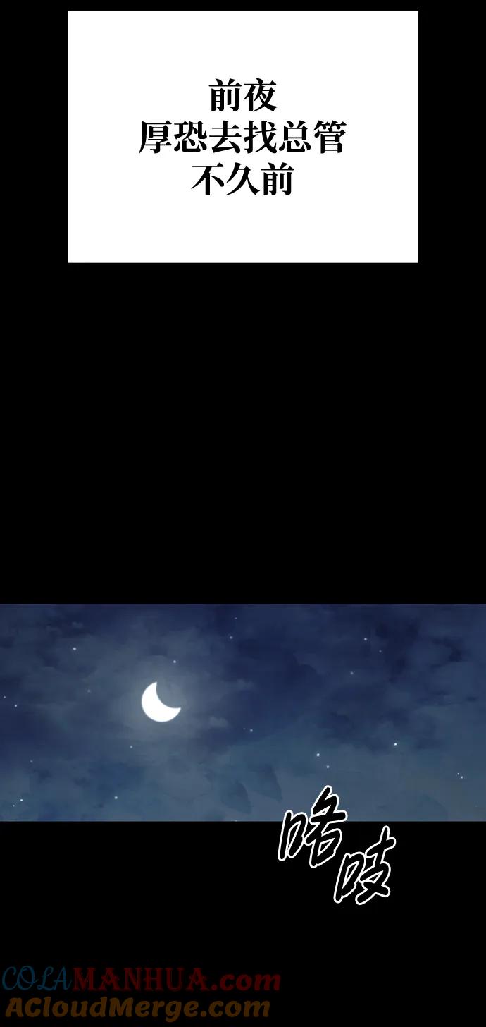 [第18话]西门世家的回信-天华书库大公子-KHY/128,MIDNIGHT STUDIO（第37张）
