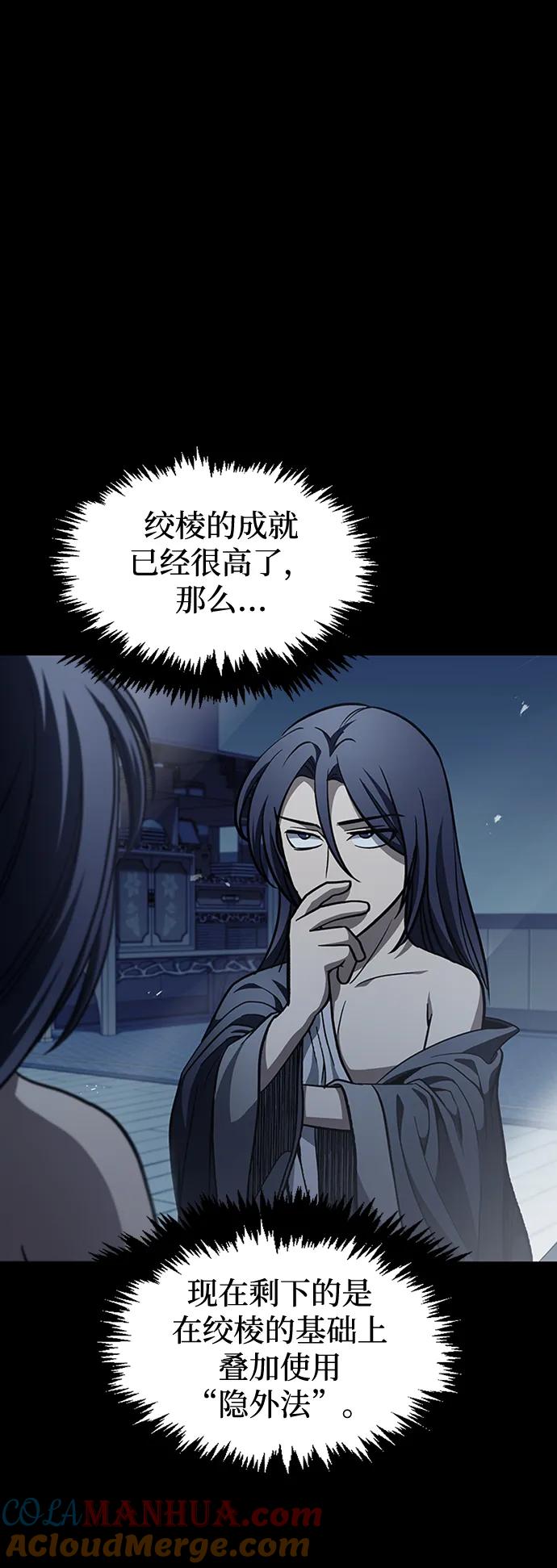 [第18话]西门世家的回信-天华书库大公子-KHY/128,MIDNIGHT STUDIO（第41张）